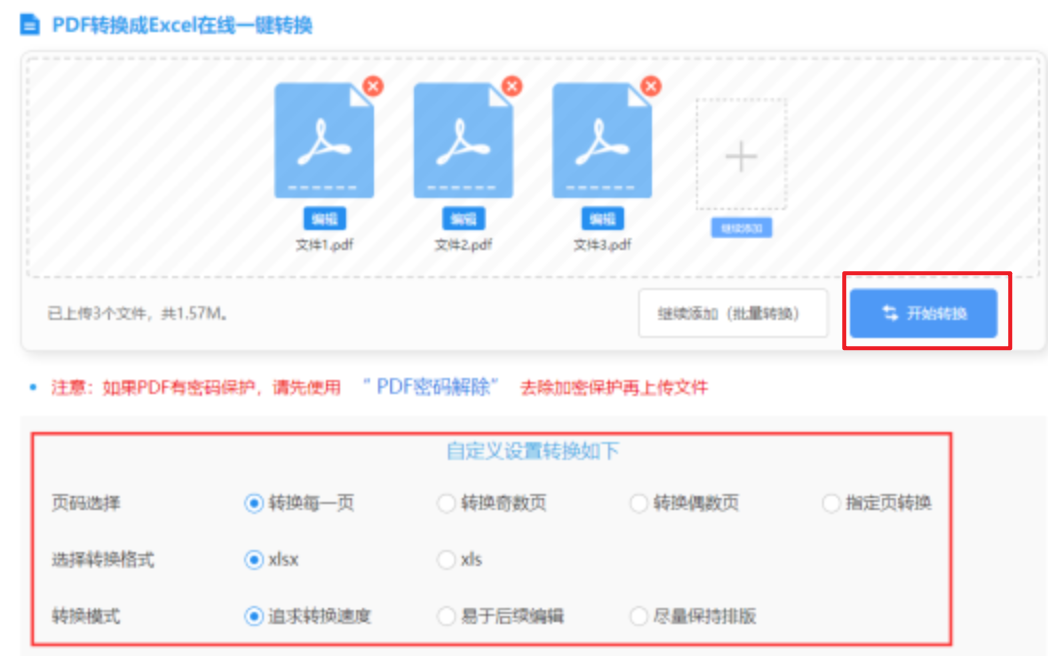 B体育平台下载使用讲解 - 开始转换