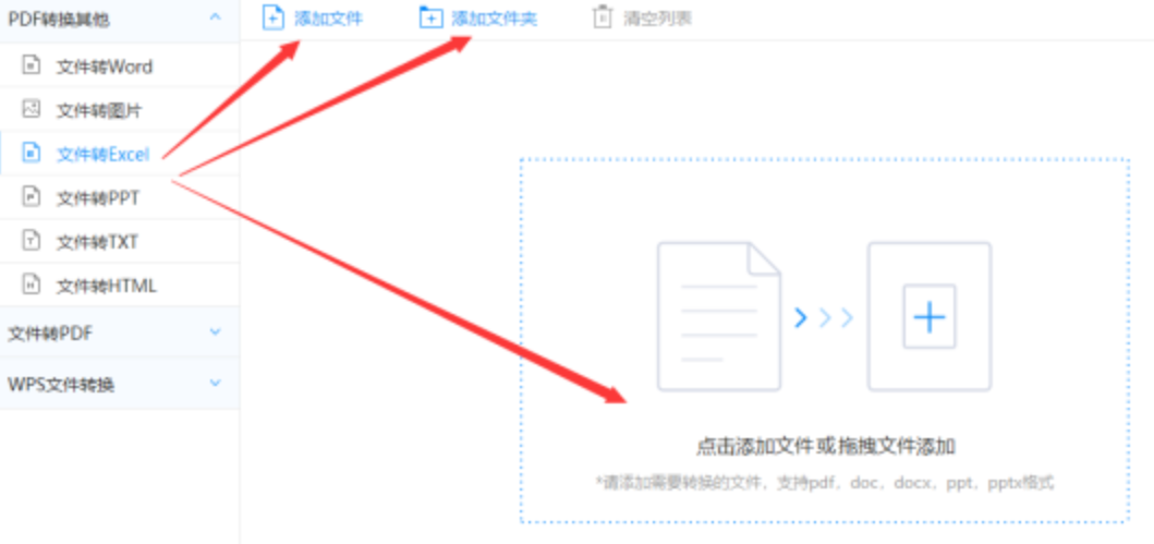 B体育平台下载使用讲解 - 选择文件格式